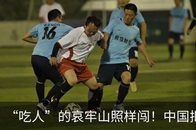 “吃人”的哀牢山照样闯！中国把机器狗送去，20米之外有了新发现