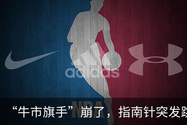 “牛市旗手”崩了，指南针突发跳水，近一年跌幅68%，第三季度已陷入亏损，同期A股大幅调整，“双创”跌超40%