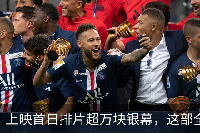 上映首日排片超万块银幕，这部全AI电影只收回18万美元