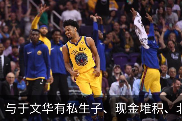 与于文华有私生子、现金堆积、北京买豪宅？被举报的朱之文不忍了