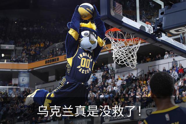 乌克兰真是没救了！