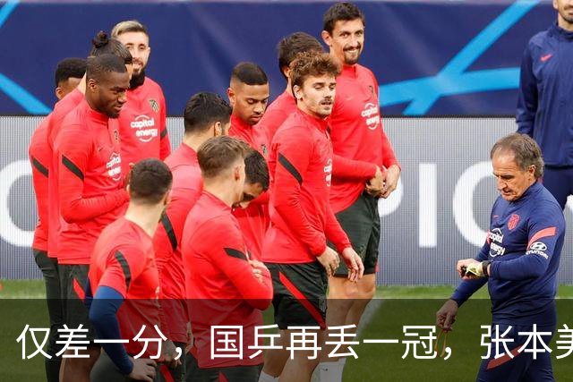 仅差一分，国乒再丢一冠，张本美和成双冠王，国乒收一大利好