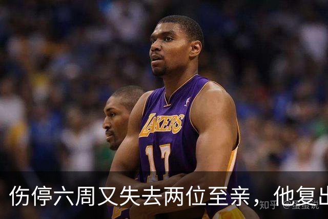 伤停六周又失去两位至亲，他复出首战抄截锁定胜局