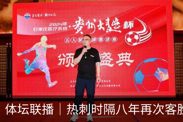 体坛联播｜热刺时隔八年再次客胜切尔西，徐嘉余打破世界纪录