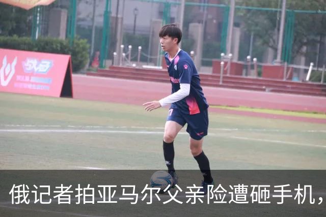 俄记者拍亚马尔父亲险遭砸手机，阿尔沙文：我去合影也得挨揍