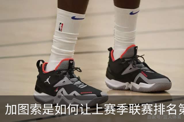 加图索是如何让上赛季联赛排名第九的拉齐奥完成蜕变的？