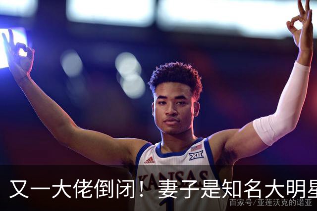 又一大佬倒闭！妻子是知名大明星，如今深陷欠薪风波、被员工声讨