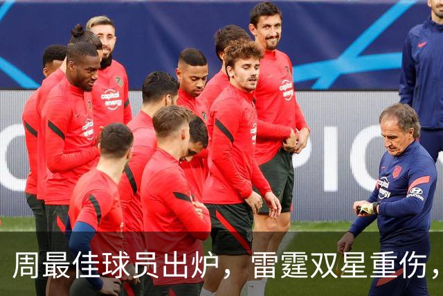 周最佳球员出炉，雷霆双星重伤，NBA官宣第3笔罚单