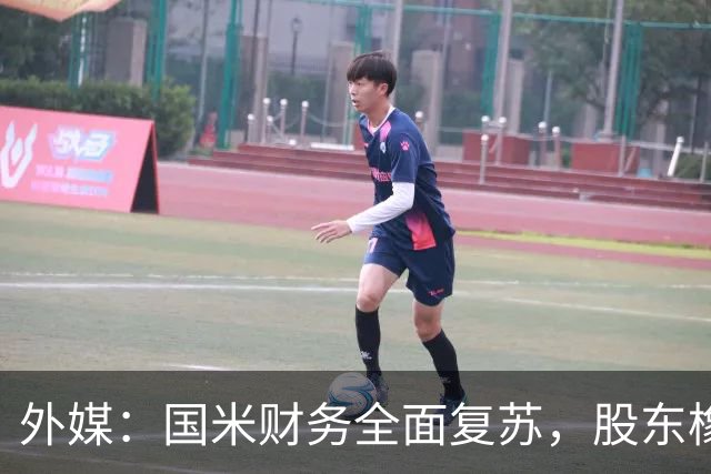 外媒：国米财务全面复苏，股东橡树资本的潜在收益超10亿欧