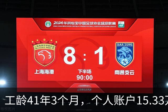 工龄41年3个月，个人账户15.33万，北京退休啦！猜猜老哥到手多少养老金？