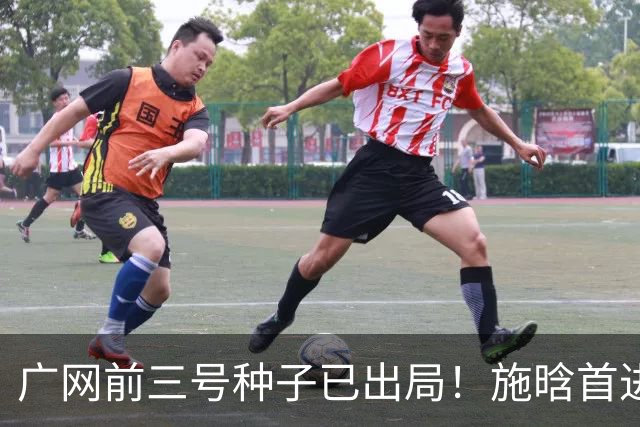 广网前三号种子已出局！施晗首进巡回赛八强，孙心然今日迎战7号种子