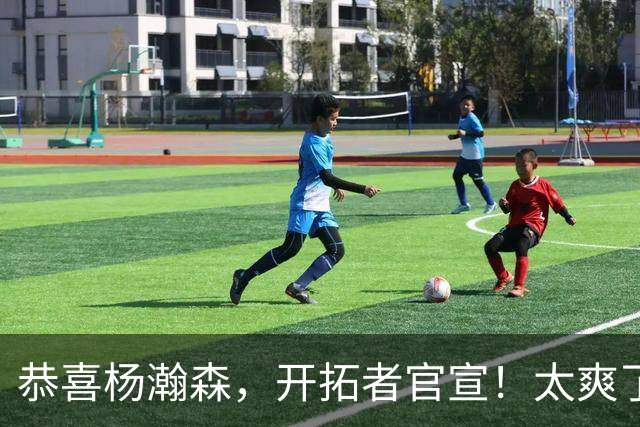 恭喜杨瀚森，开拓者官宣！太爽了……