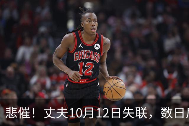 悲催！丈夫10月12日失联，数日后收到拘留通知，女子发帖哭诉带三孩孤立无援，“非法经营烟草”成舆论焦点