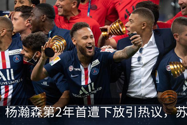 杨瀚森第2年首遭下放引热议，苏群建议他去湖人，实在不行回CBA吧