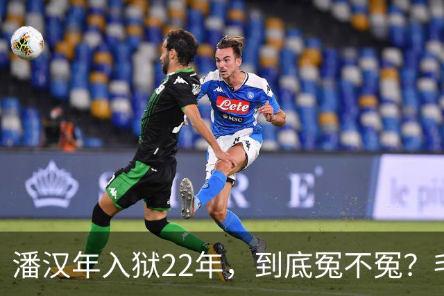 潘汉年入狱22年，到底冤不冤？毛主席为什么对他如此愤怒？