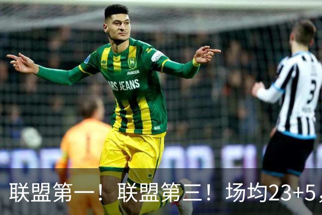 联盟第一！联盟第三！场均23+5，却进不了国家队，CBA得分王比林葳还要惨