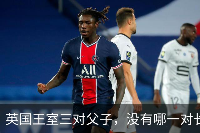 英国王室三对父子，没有哪一对长得像，无一例外都继承了母亲的颜值