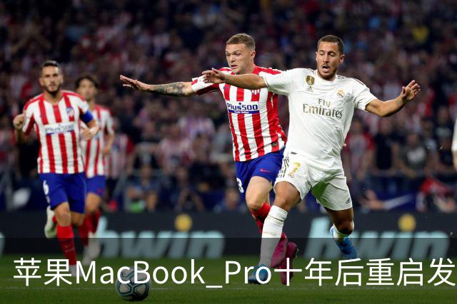 苹果MacBook Pro十年后重启发光Logo