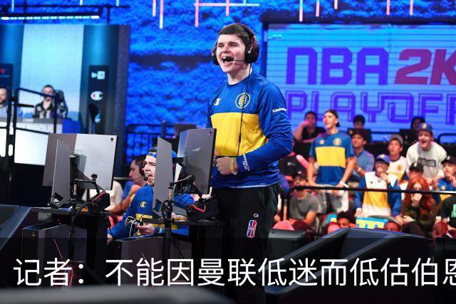 记者：不能因曼联低迷而低估伯恩茅斯，后者本可进5球且引援精明