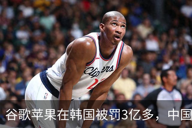 谷歌苹果在韩国被罚3亿多，中国开发者被抽的“苹果税”，法律上能讨回来吗？