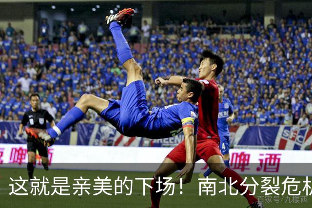 这就是亲美的下场！南北分裂危机再现，或悲剧重演？中方会出手吗