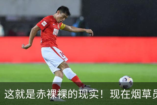 这就是赤裸裸的现实！现在烟草员工每月的公积金能有多夸张？