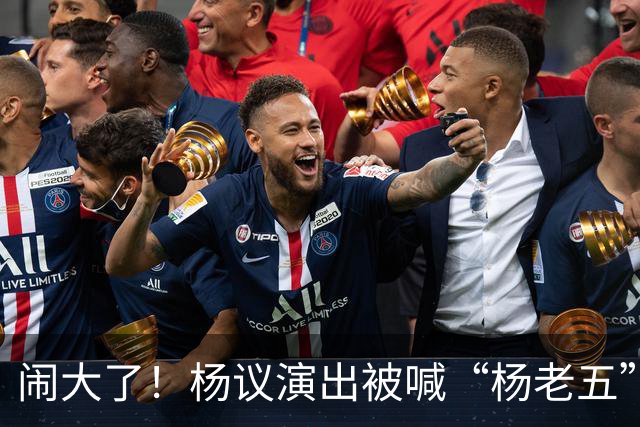 闹大了！杨议演出被喊“杨老五”，回骂3分钟惊动官方，网友炸锅