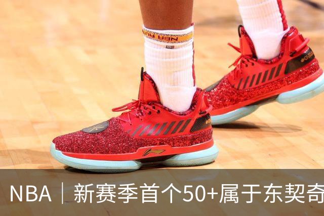 NBA｜新赛季首个50+属于东契奇，追平湖人63年数据纪录